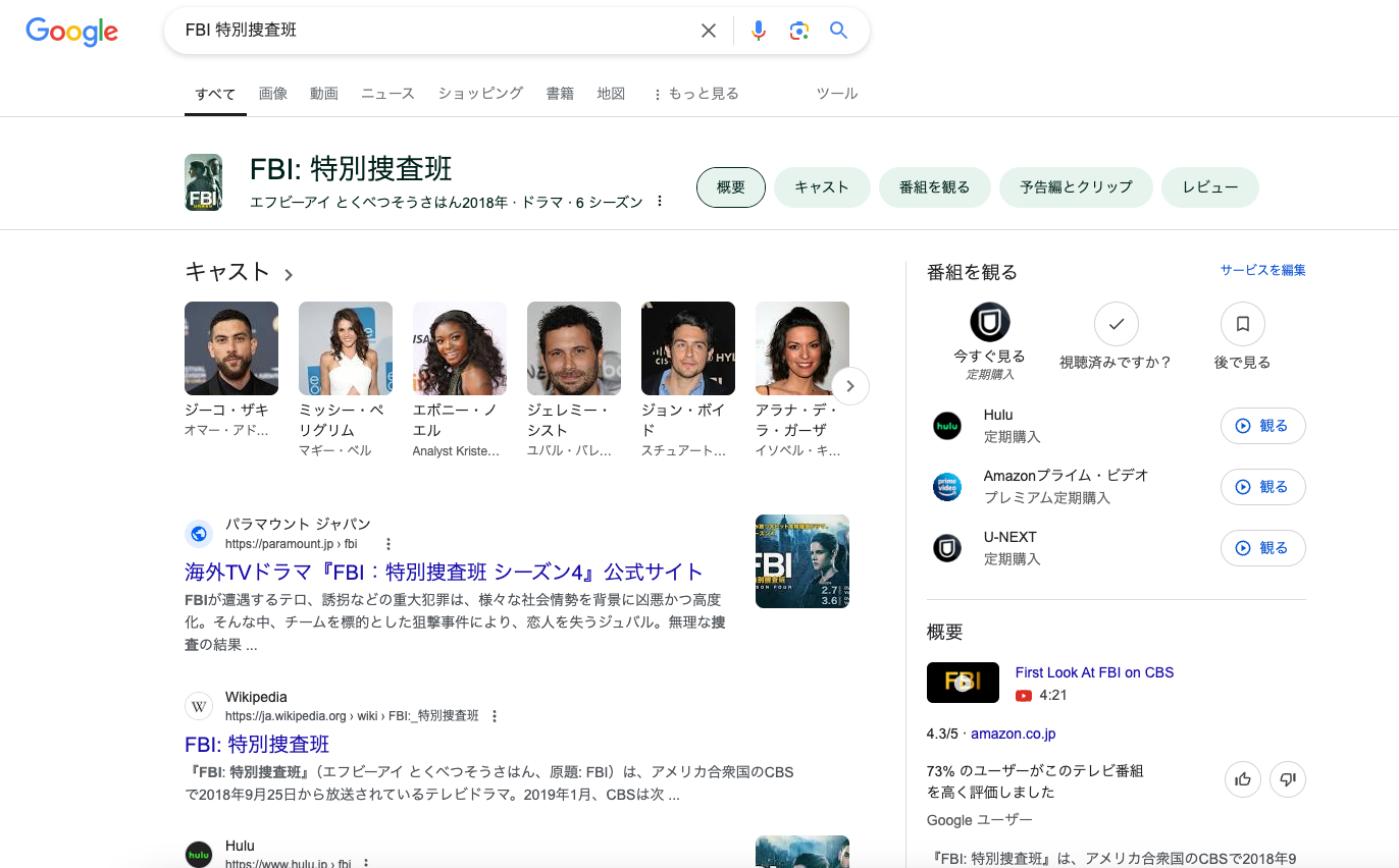 Google検索画面